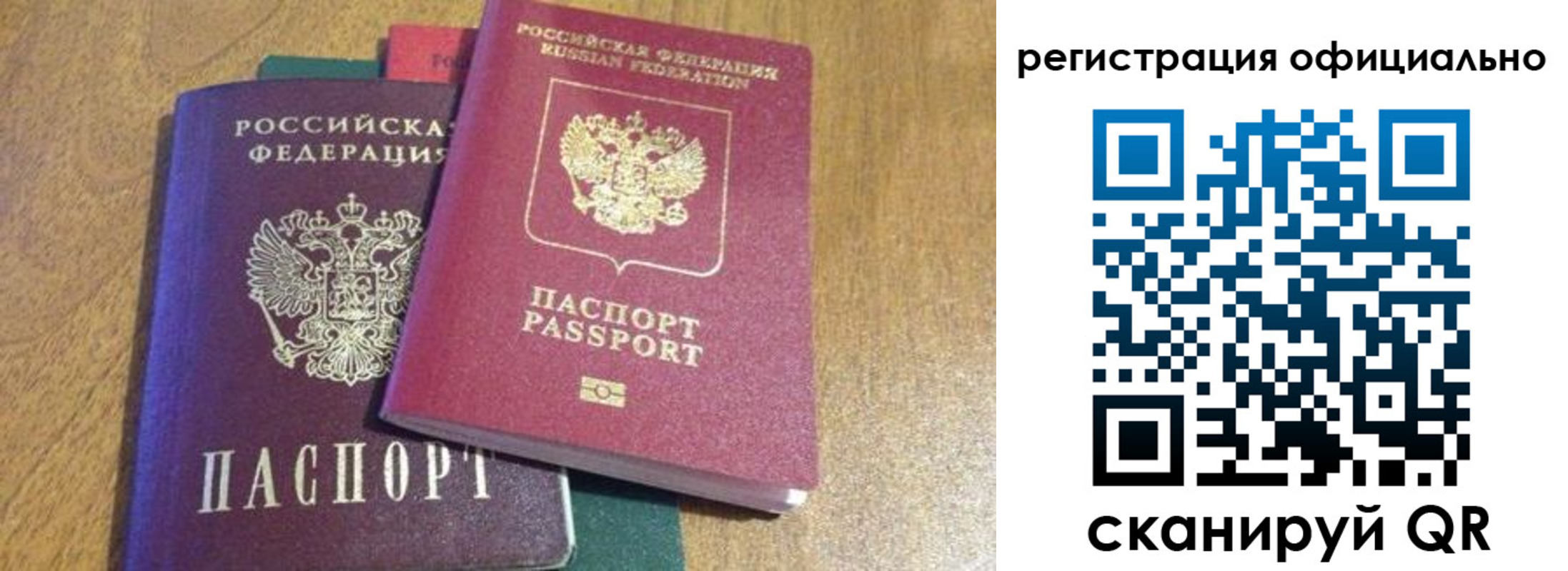 прописка ребенка в Белгороде