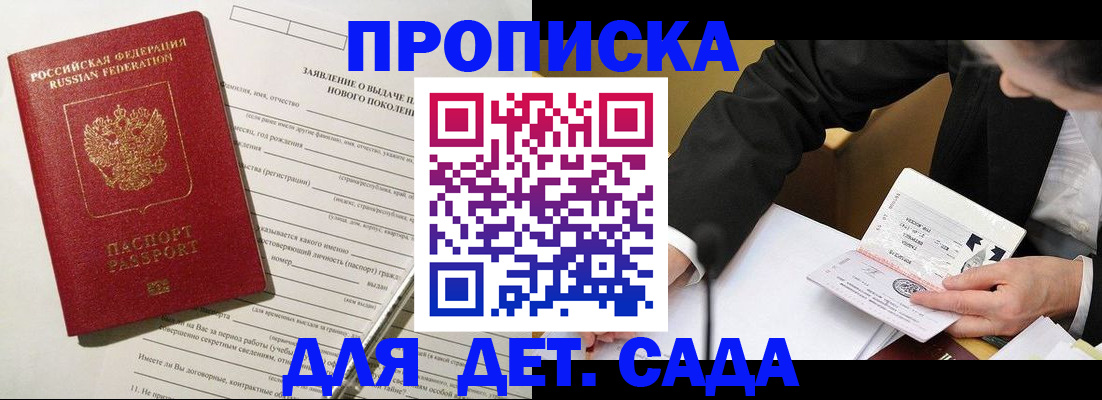 прописка для кредита в Белгороде