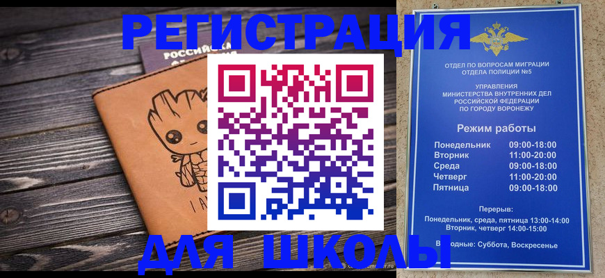 временная регистрация адрес в Белгороде